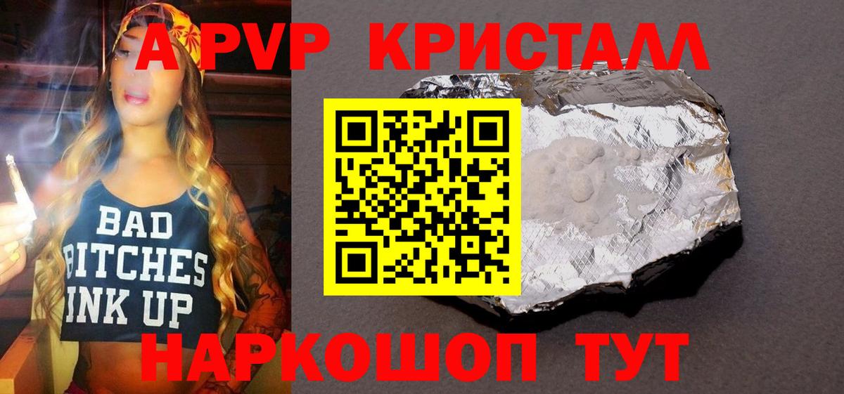 A PVP VHQ Малоярославец