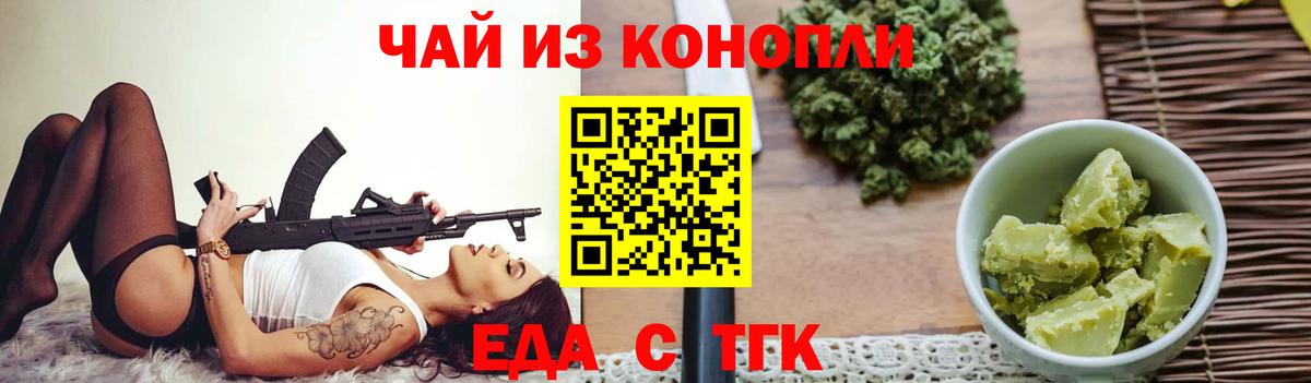 Малоярославец  Еда ТГК конопля  Вход с VPN 