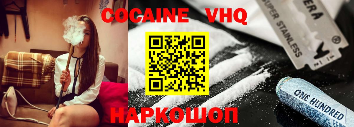 COCAIN 99%  Кокаин Боливия  Cocaine  Малоярославец  Вход с VPN 