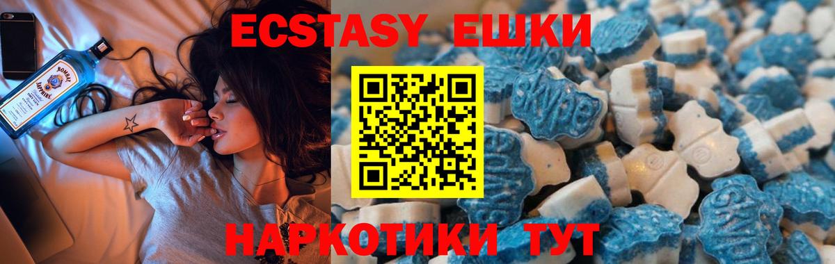Малоярославец  ЭКСТАЗИ 280 MDMA  Экстази  продажа наркотиков  Экстази XTC  Вход с VPN 