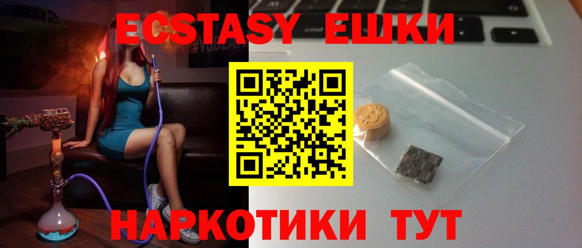 Экстази DUBAI Малоярославец