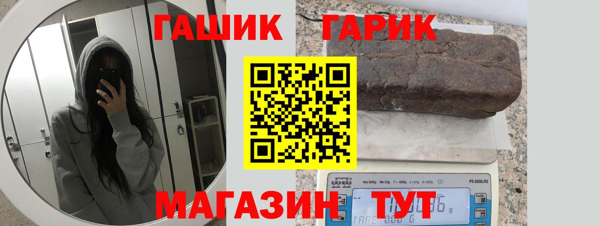 ГАШ hashish Малоярославец