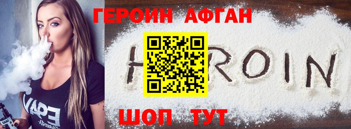 Малоярославец  Героин афганец  Вход с VPN 