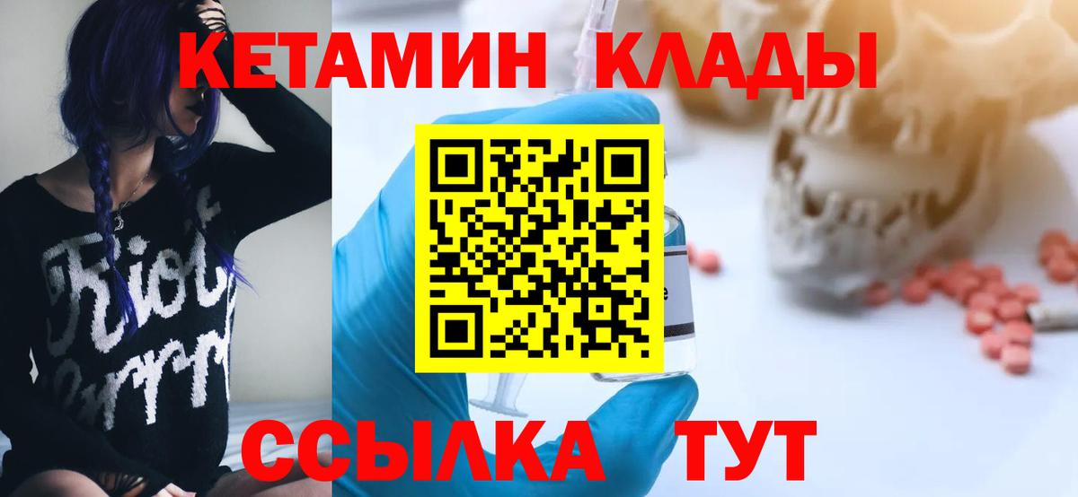 КЕТАМИН ketamine  Кетамин ketamine  Вход с VPN  это официальный сайт  Малоярославец 