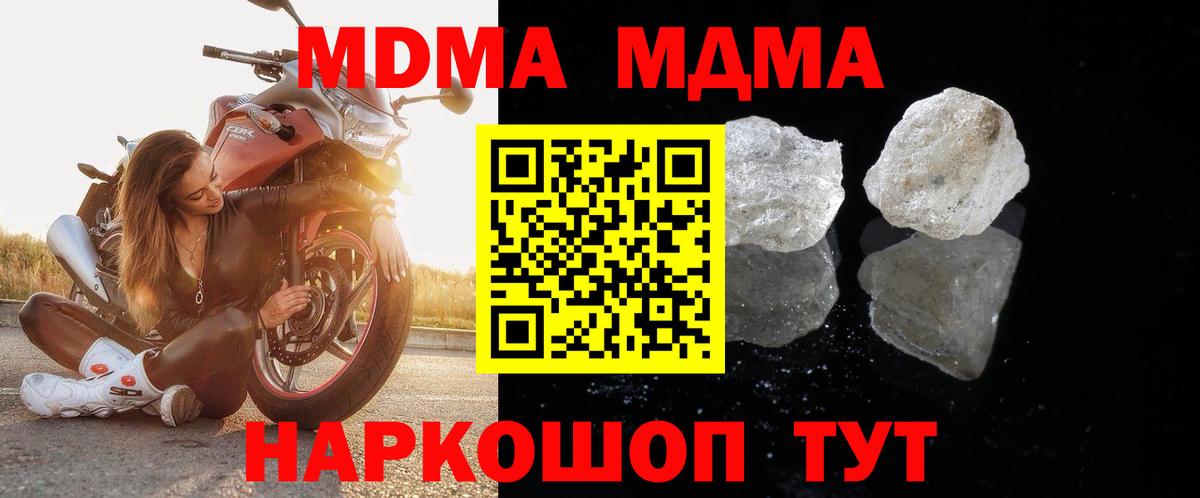 МДМА  MDMA Molly  Малоярославец  Вход с VPN  MDMA VHQ 