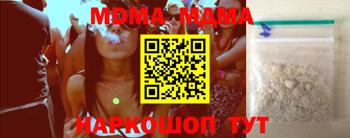 МДМА VHQ Малоярославец