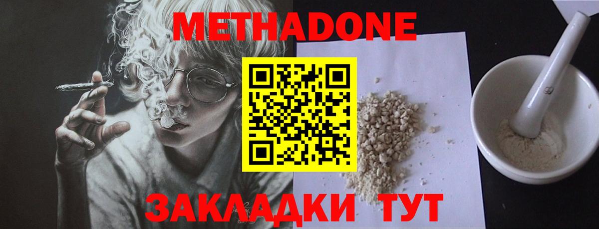 Метадон methadone  Вход с VPN  Метадон methadone  Малоярославец 