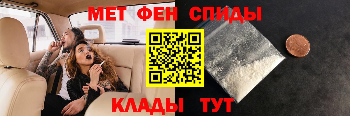 Первитин кристалл  Вход с VPN  Первитин  Малоярославец 