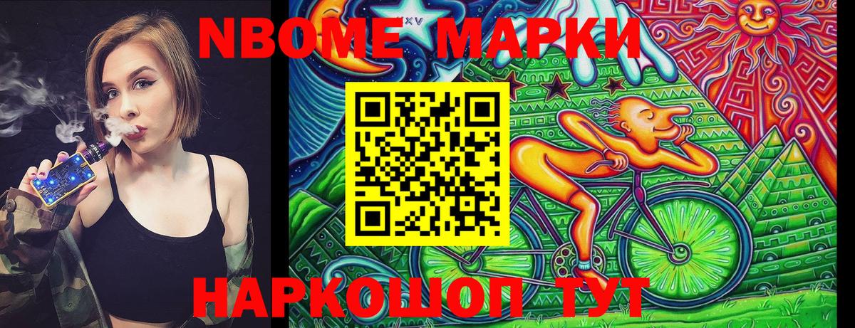 Марки 25I-NBOMe 1,5мг  Вход с VPN  Малоярославец 